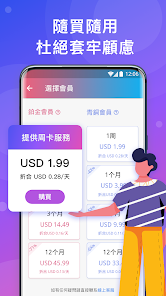 快连VIP官网android下载效果预览图